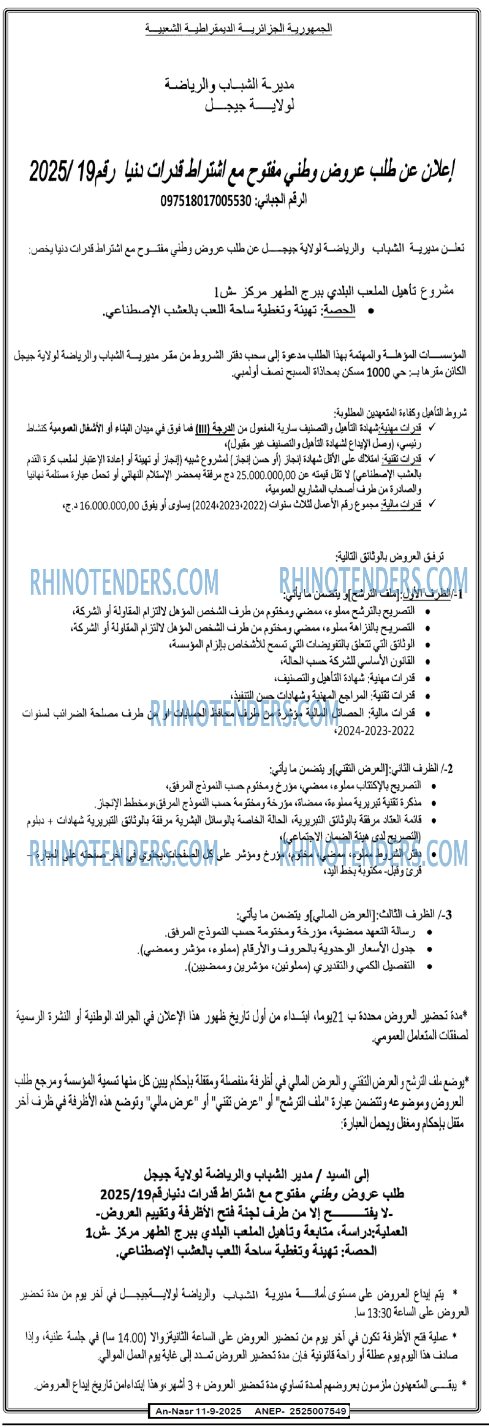 AN-NASR