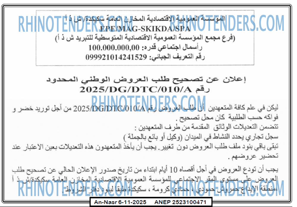 AN-NASR