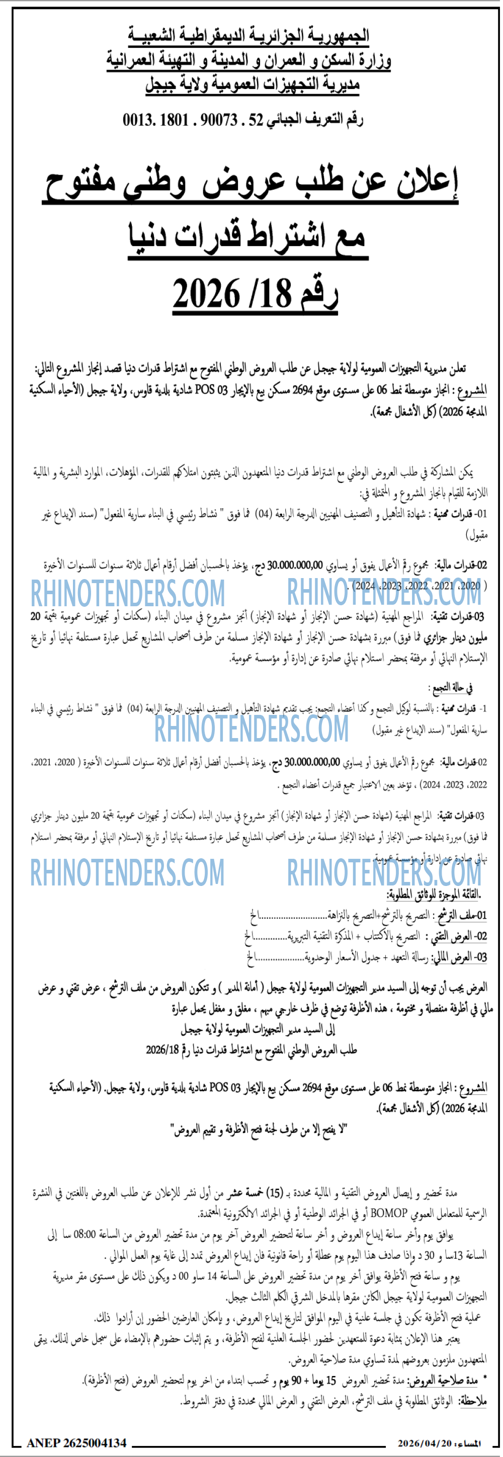المساء