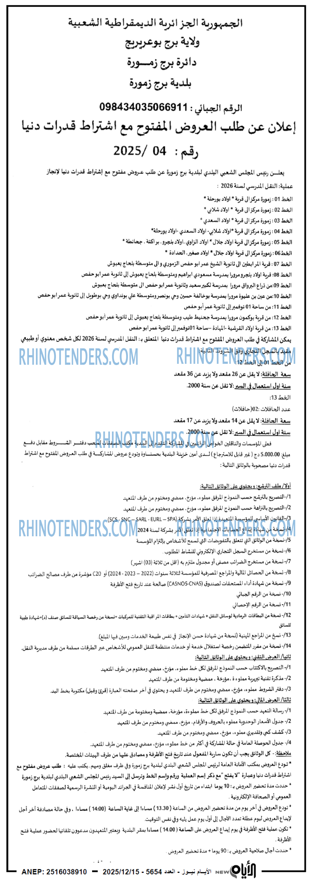 الايام
