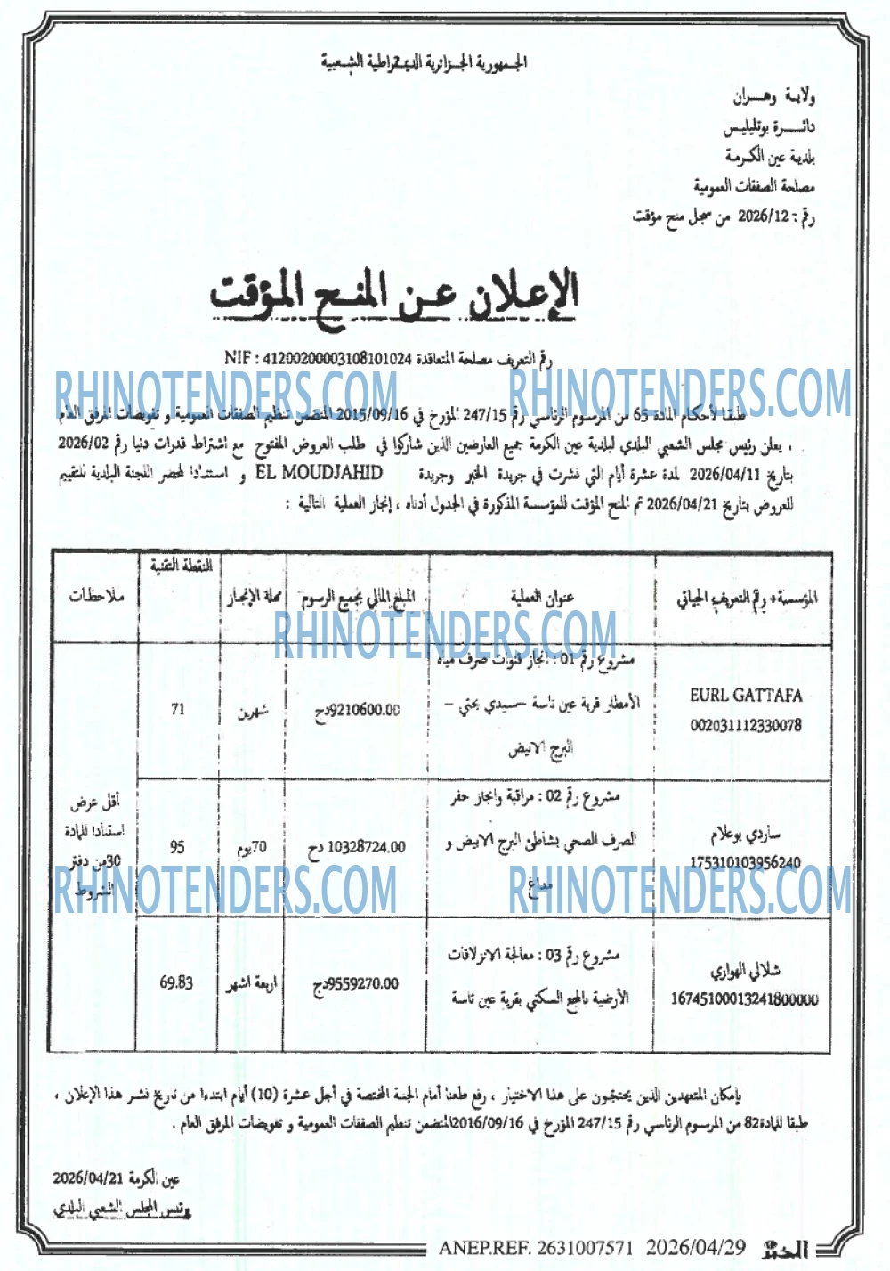 EL KHABAR