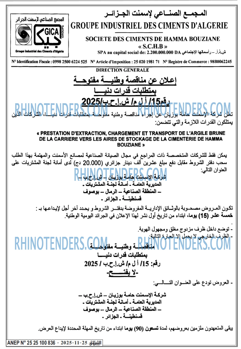 الشروق