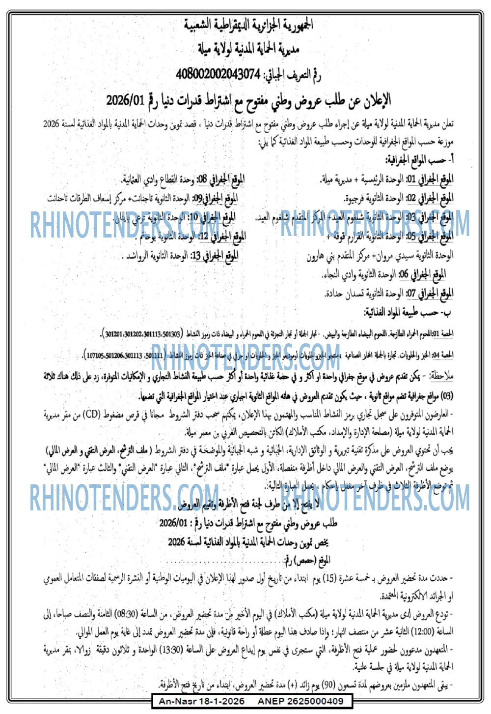 AN-NASR