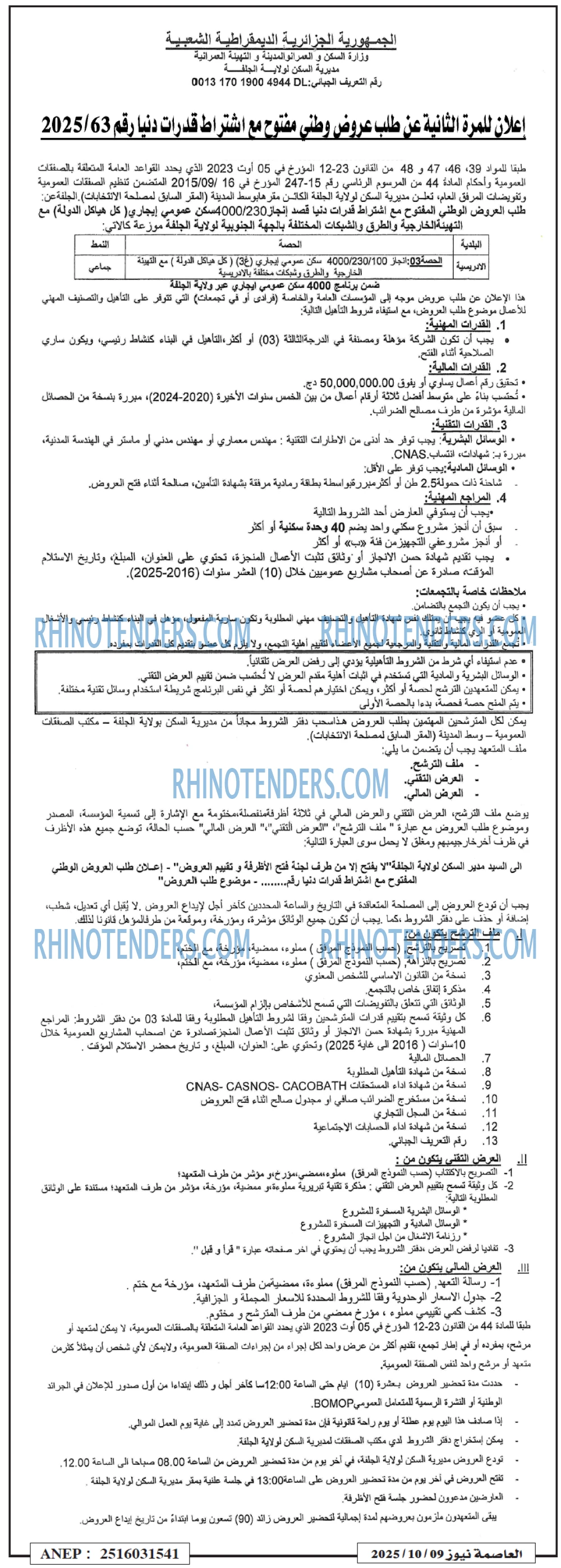 العالم