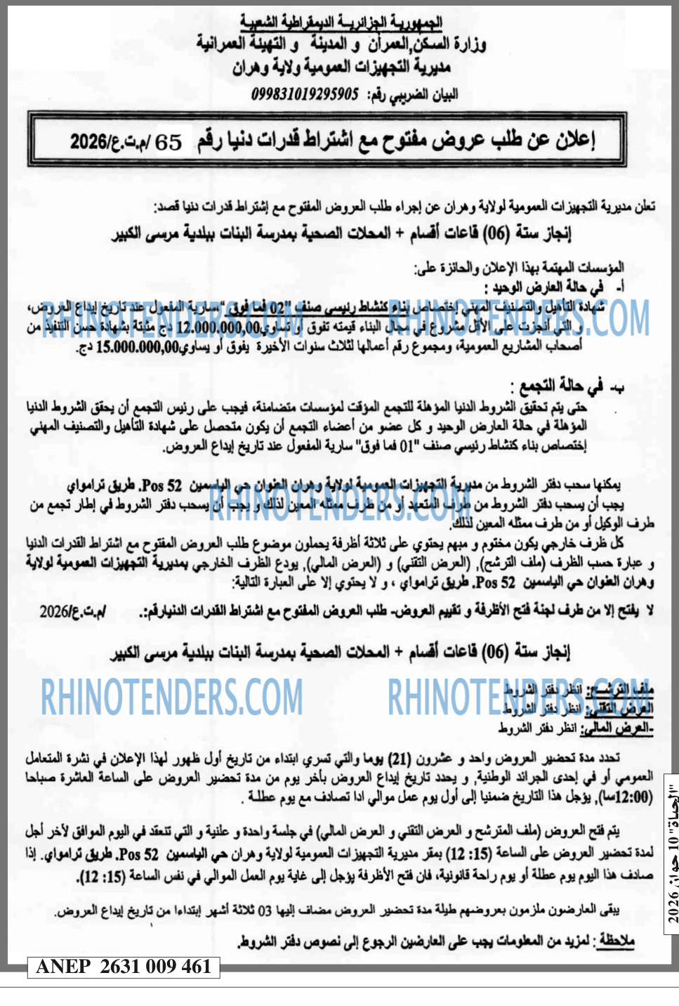 EL HAYAT