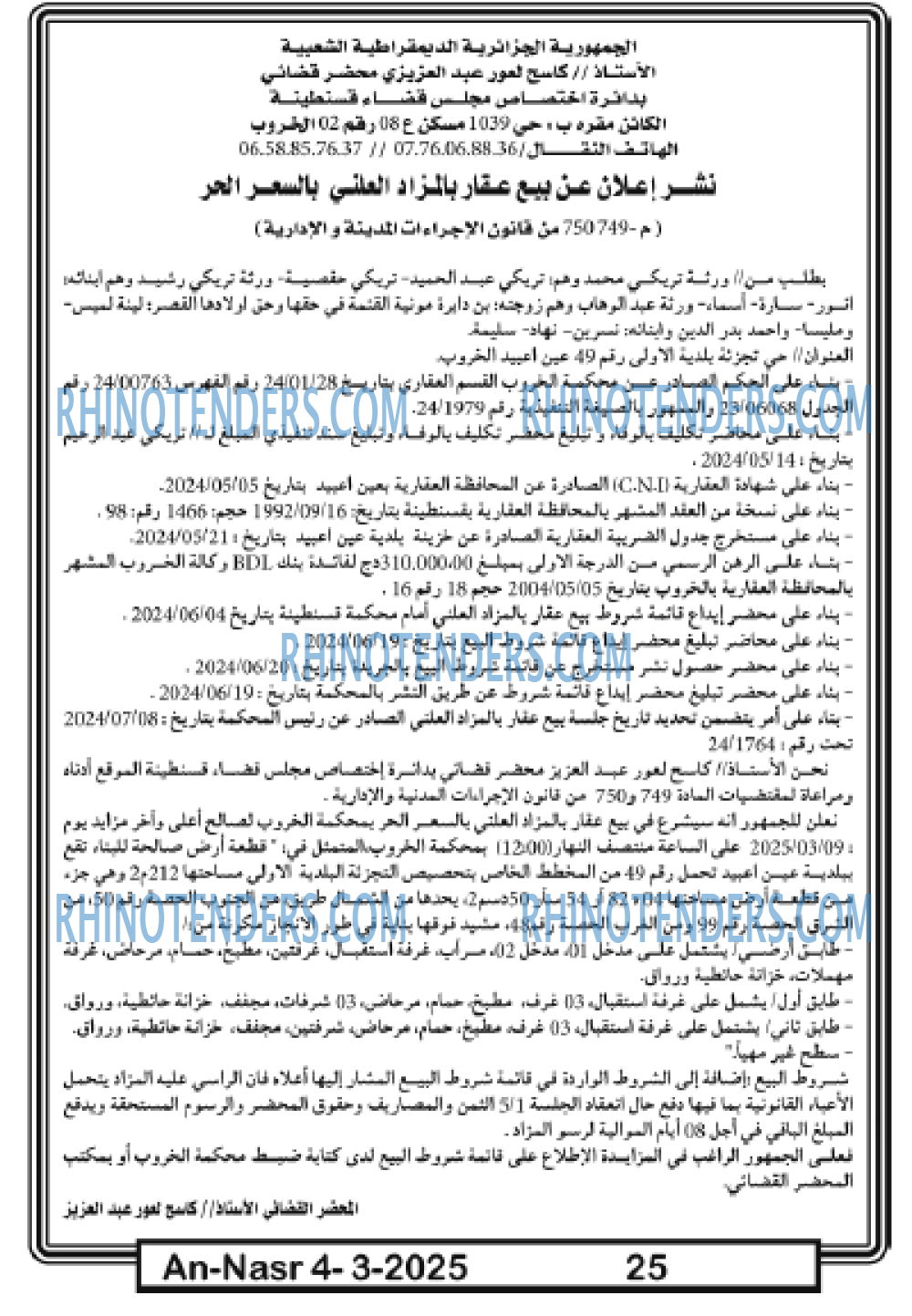 AN-NASR
