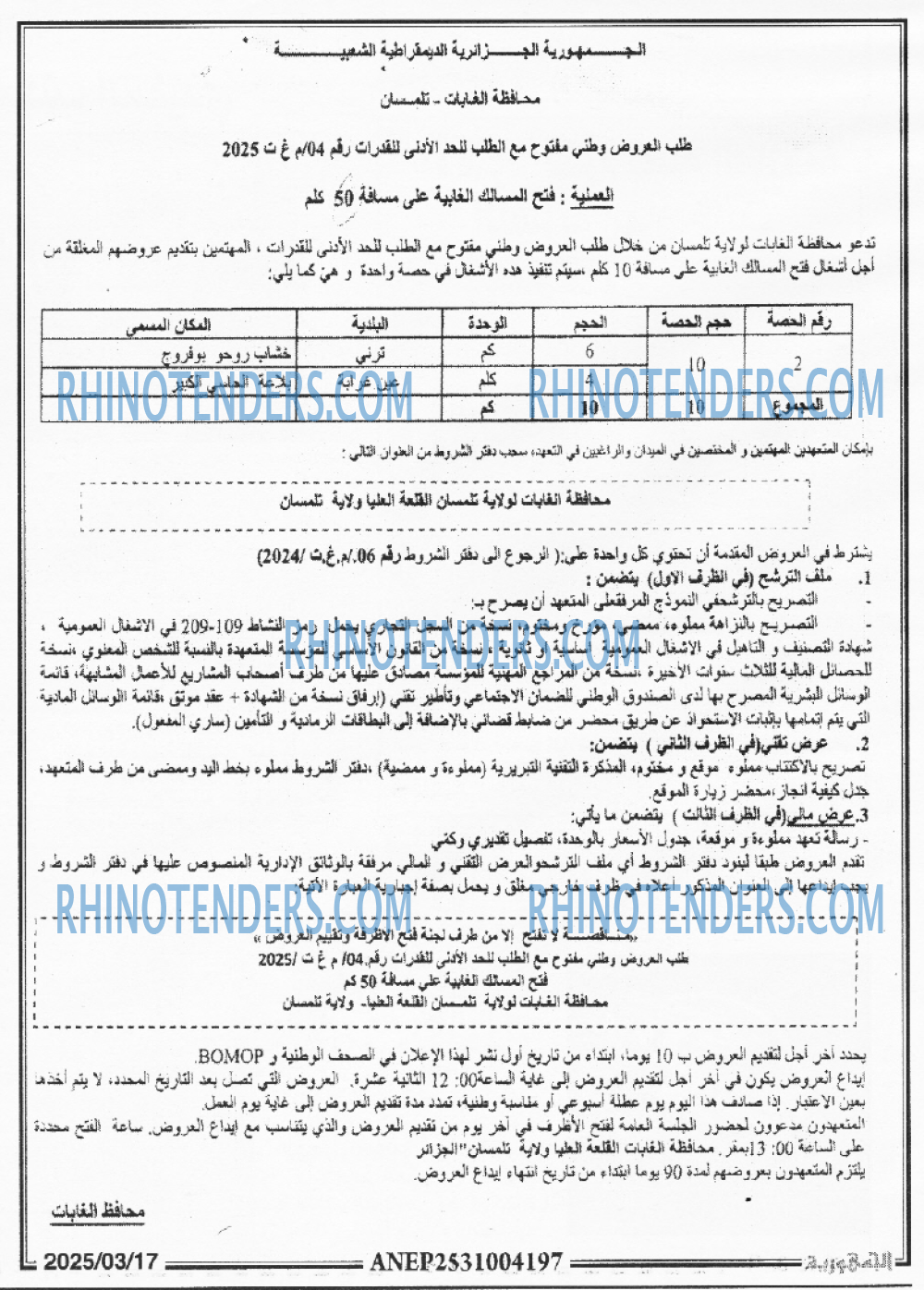 المجتمع