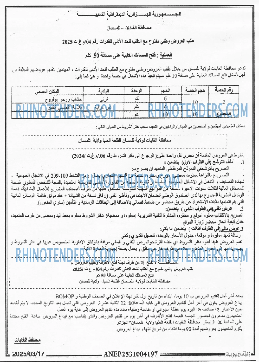 المجتمع