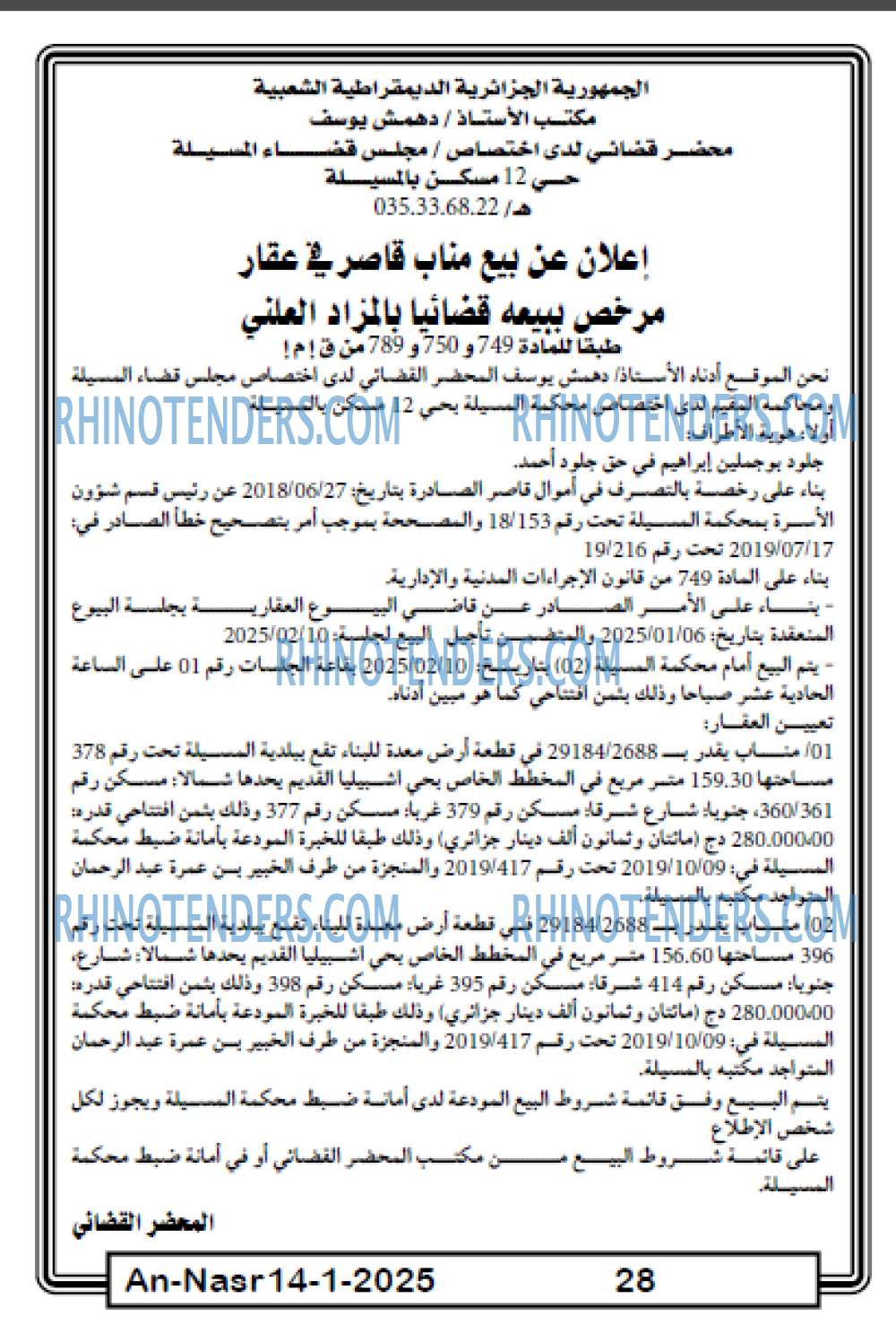 AN-NASR