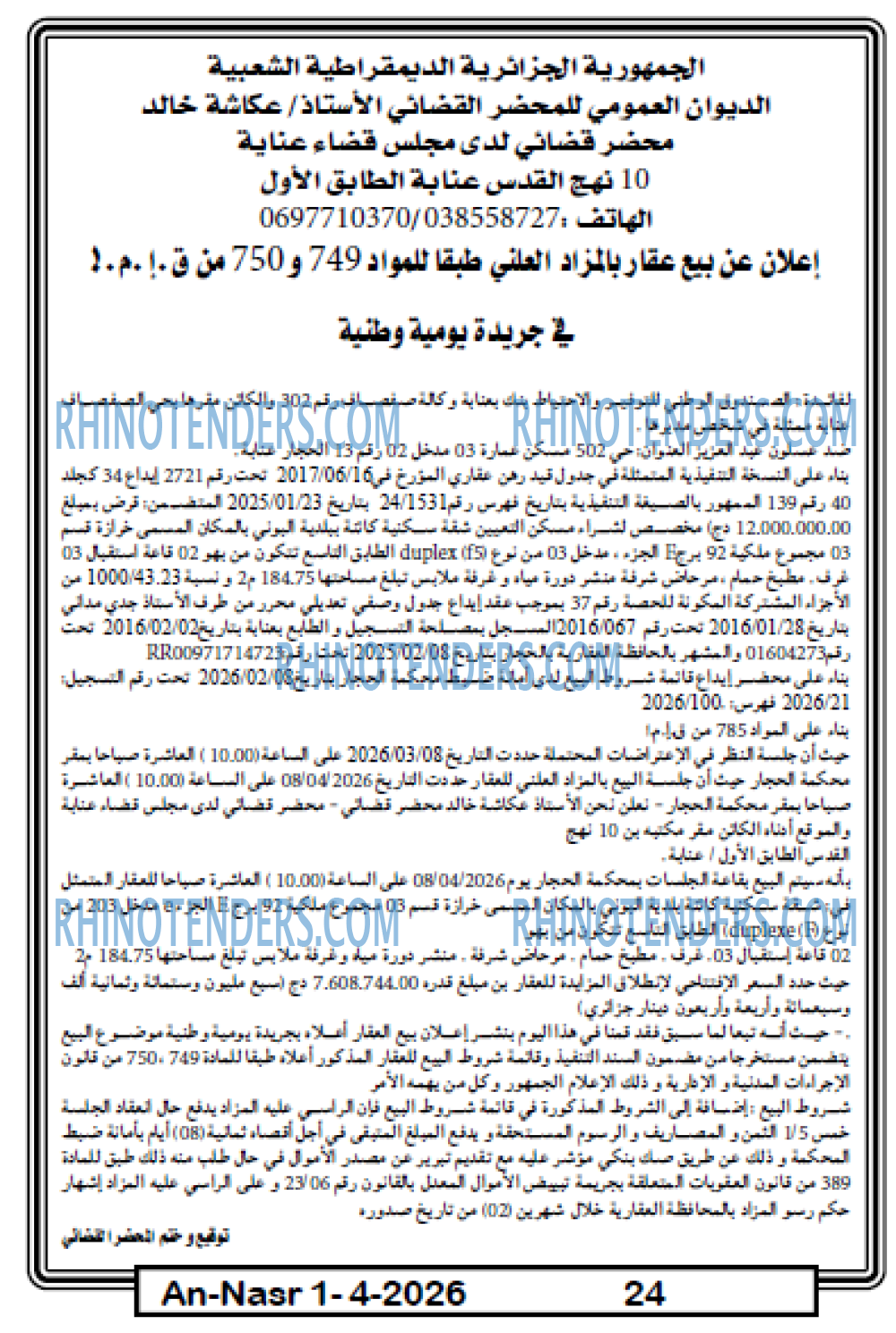AN-NASR