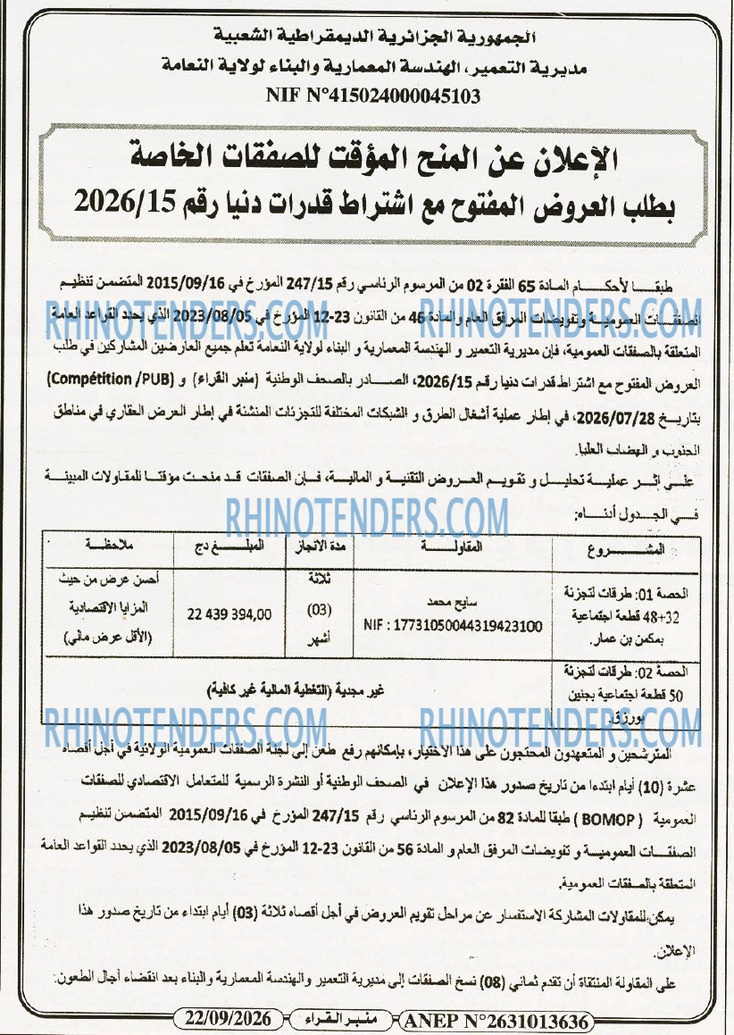 منبر القراء