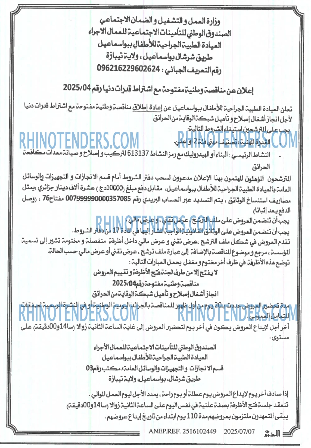 الخبر