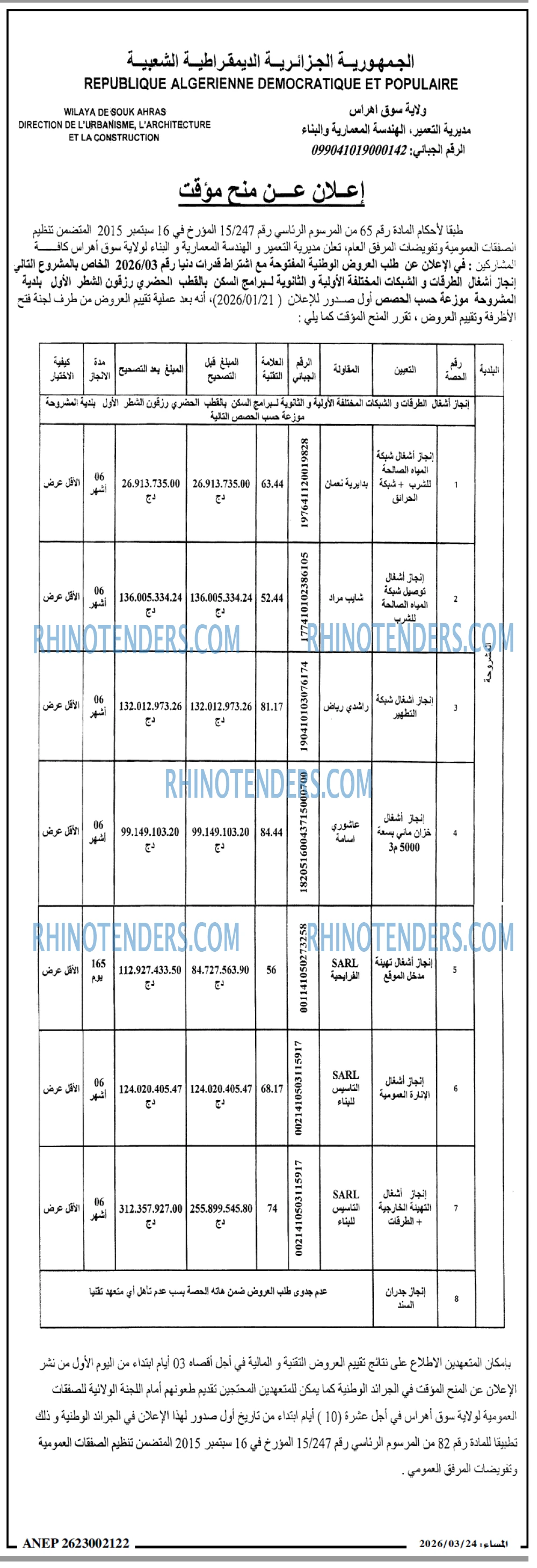 المساء