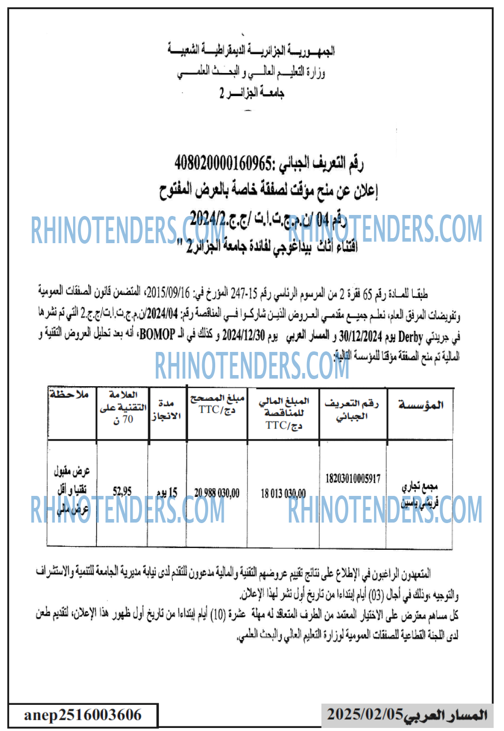 المسار العربي