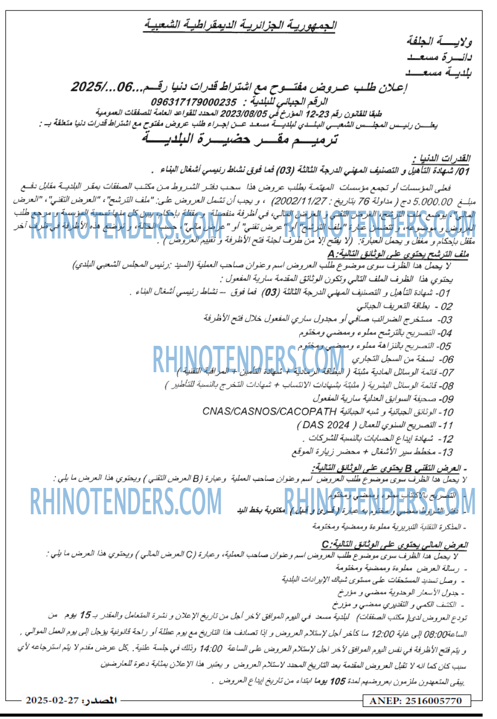المجتمع