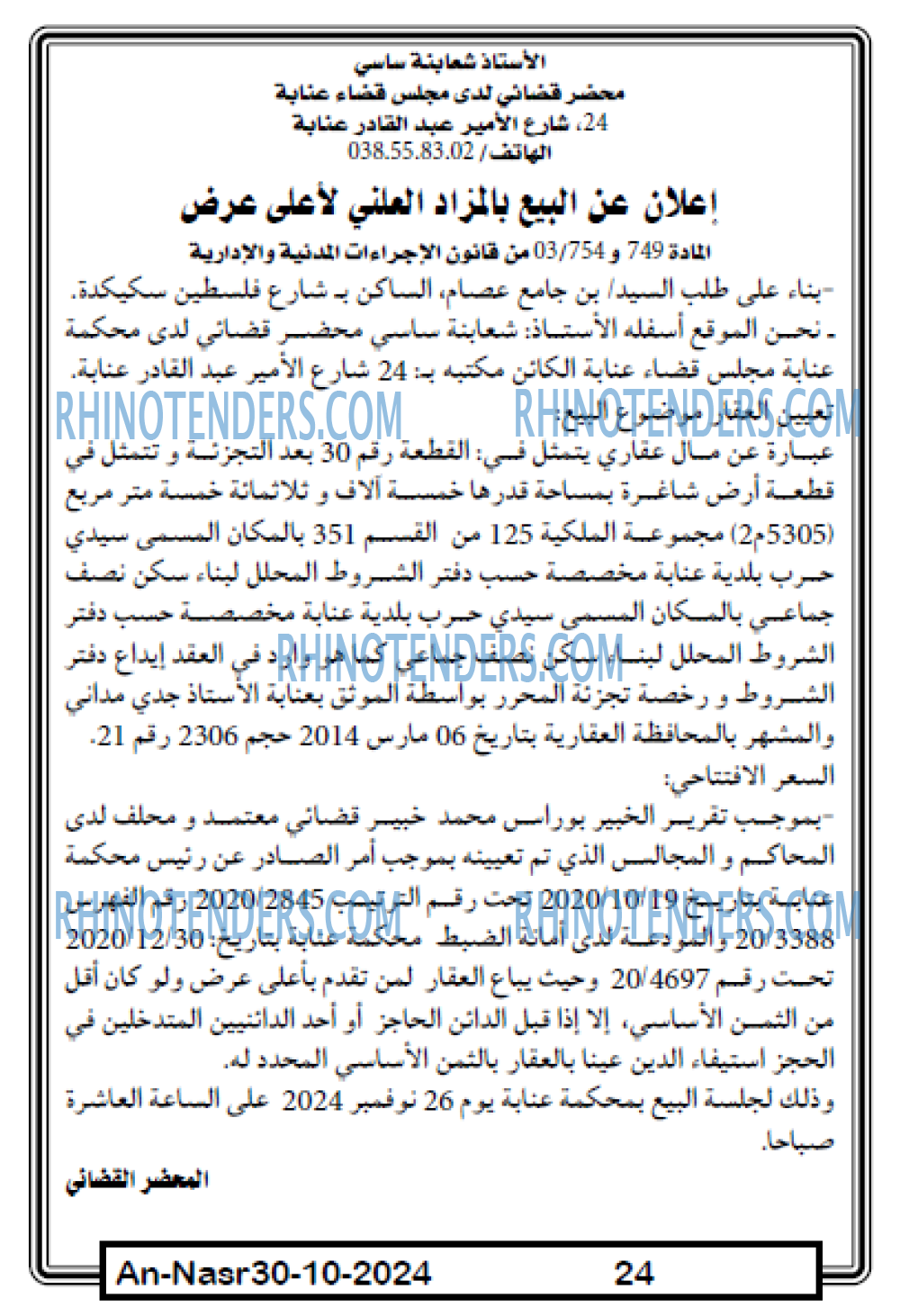 AN-NASR