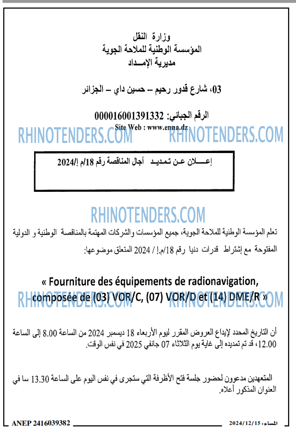 المساء