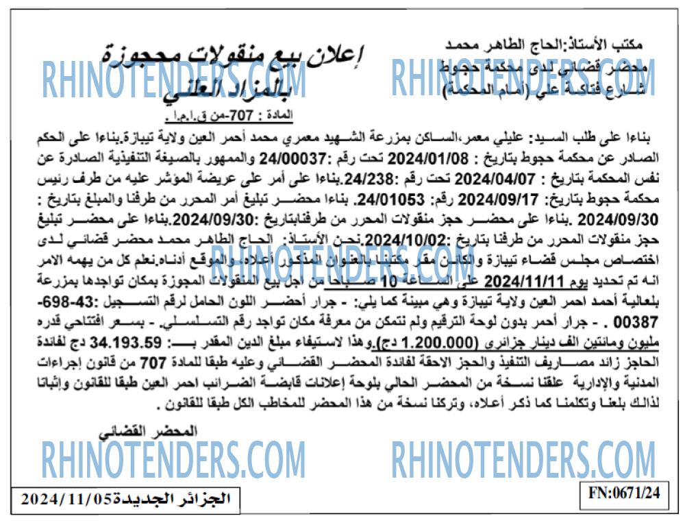 الجزائر الجديدة