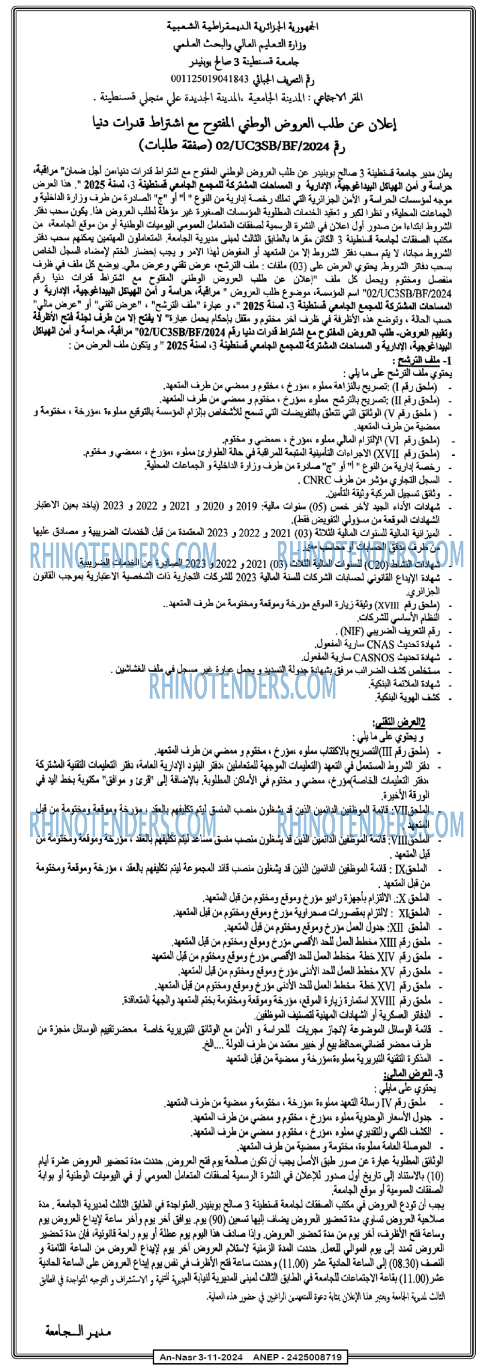 AN-NASR