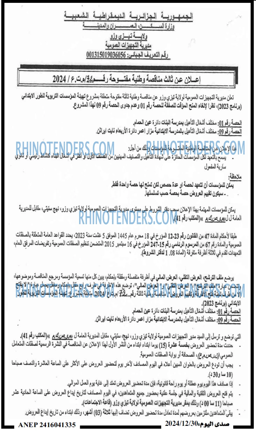 صدى اليوم