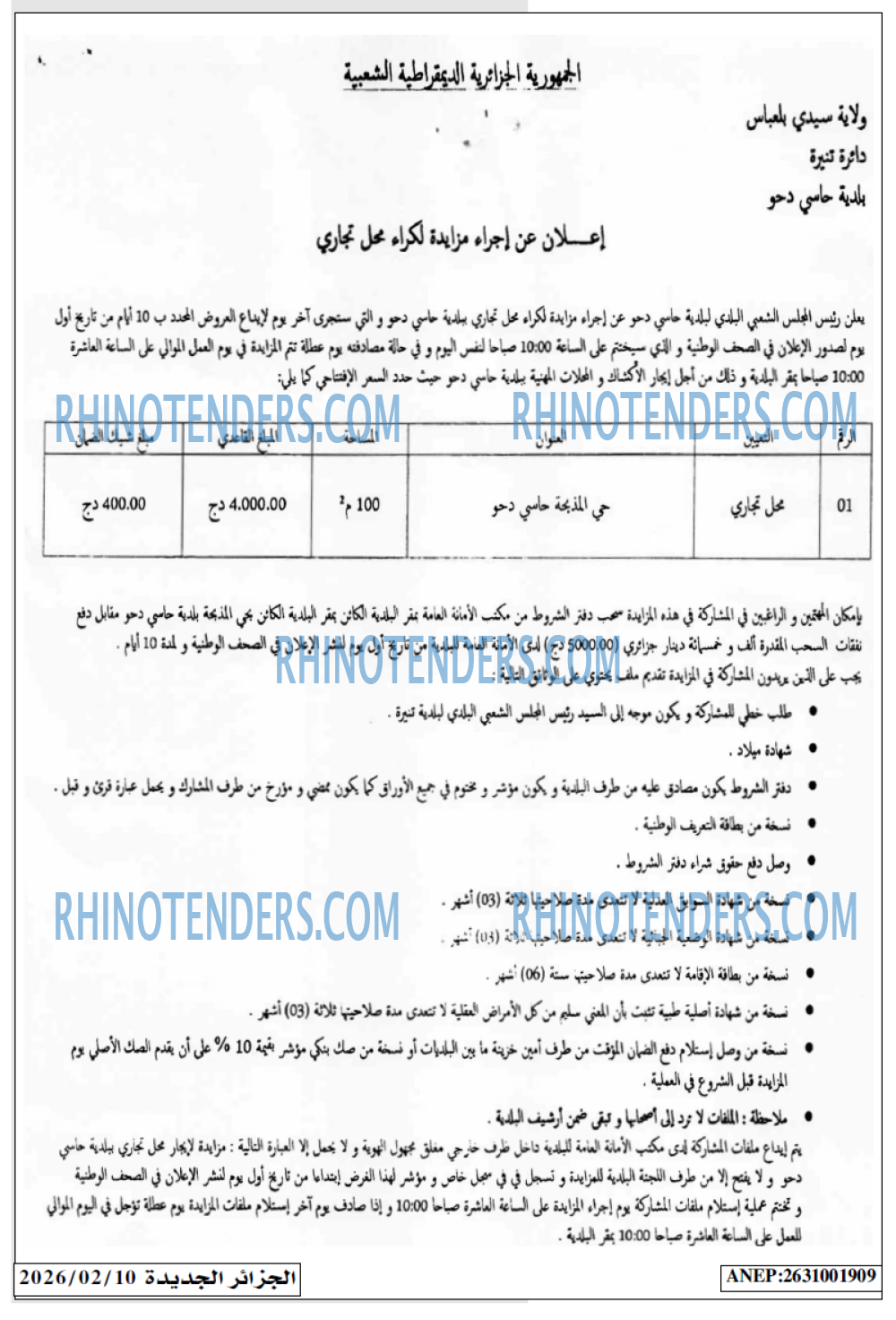 الجزائر الجديدة