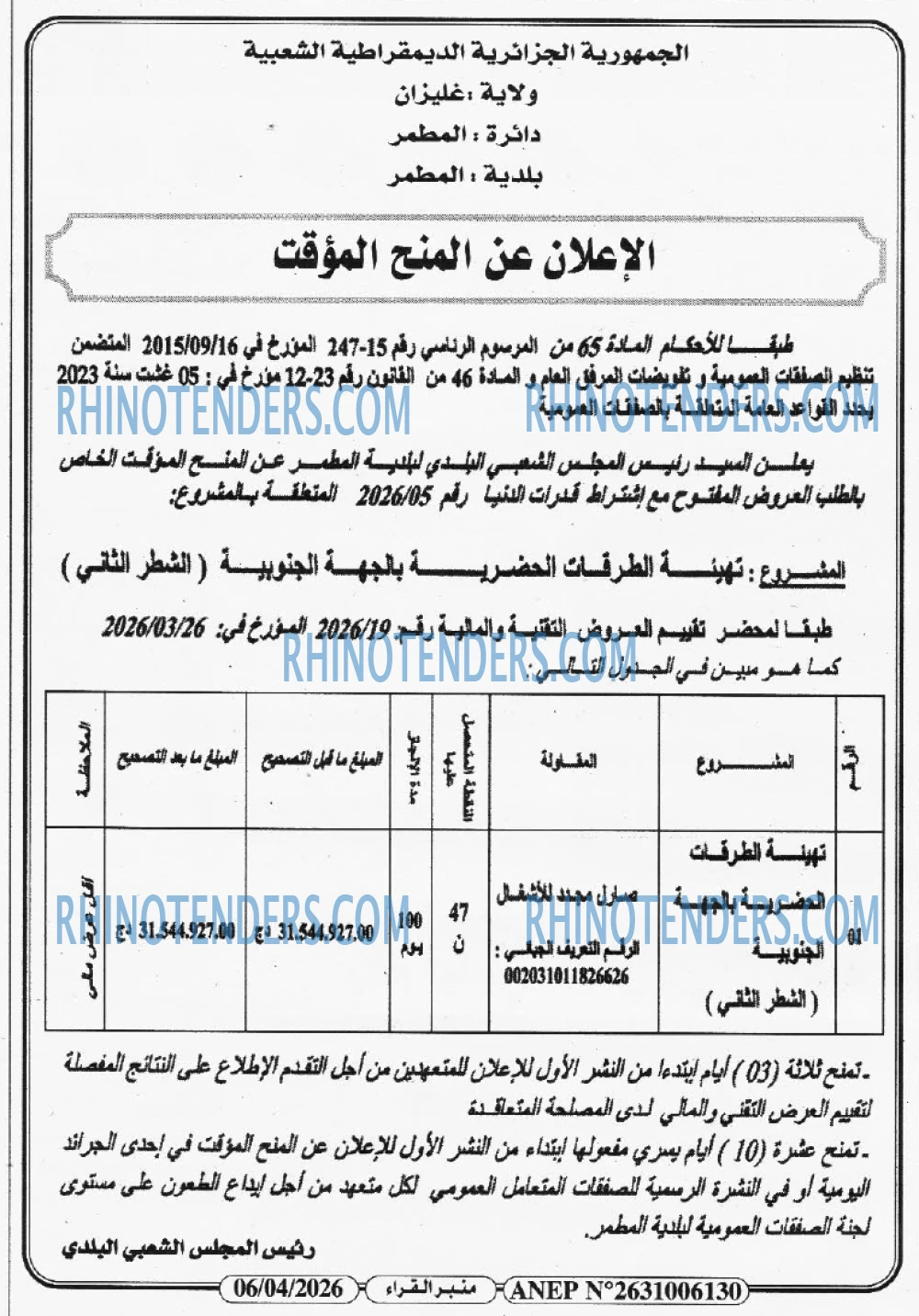منبر القراء