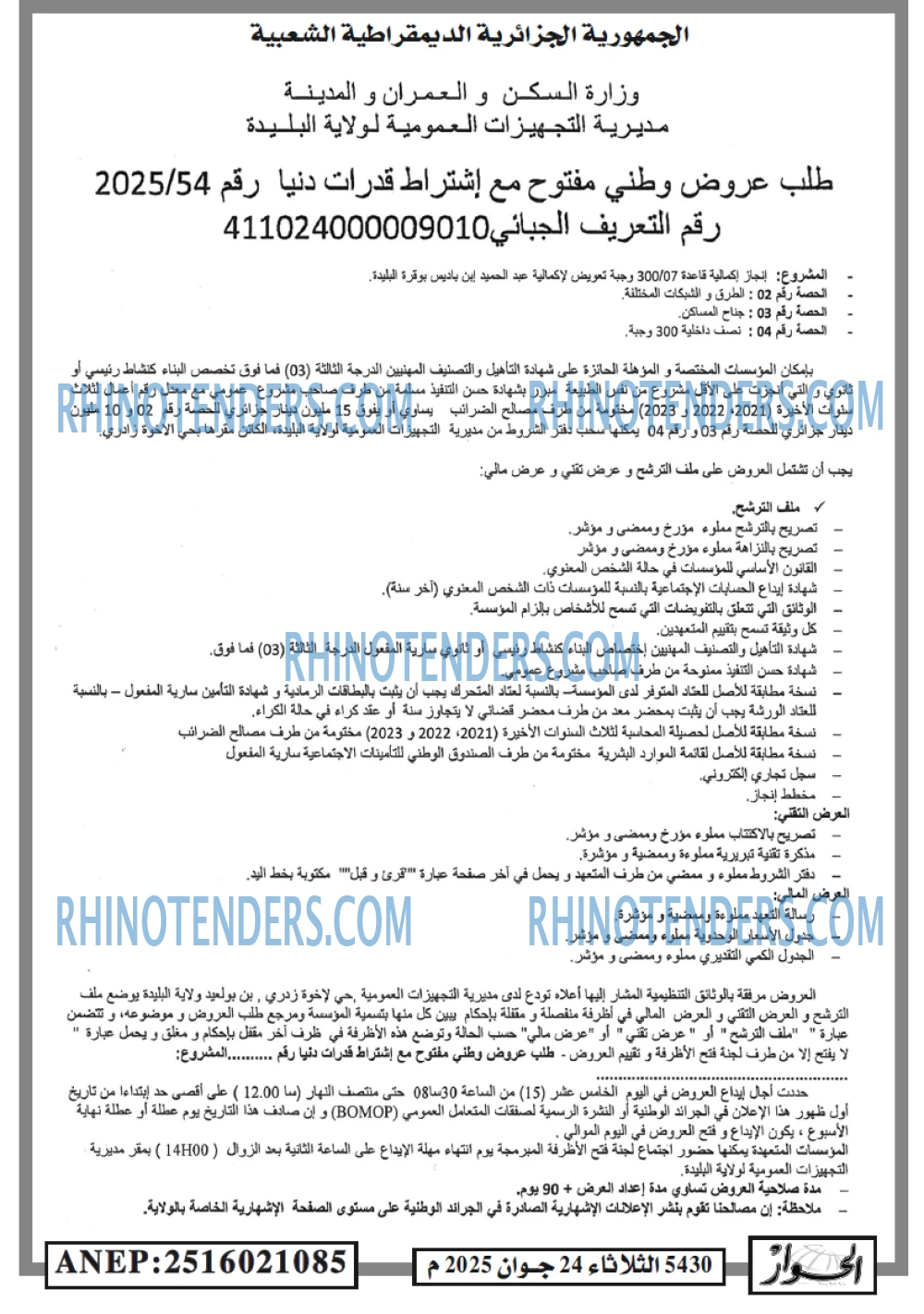 الحوار