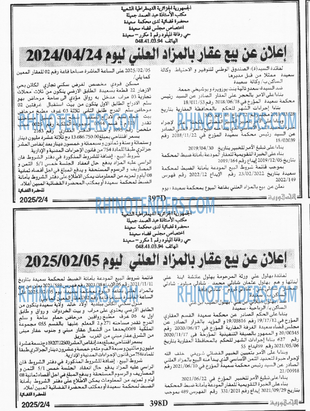 الجمهورية