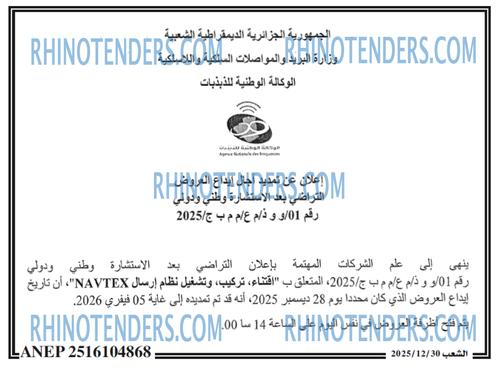 الشعب