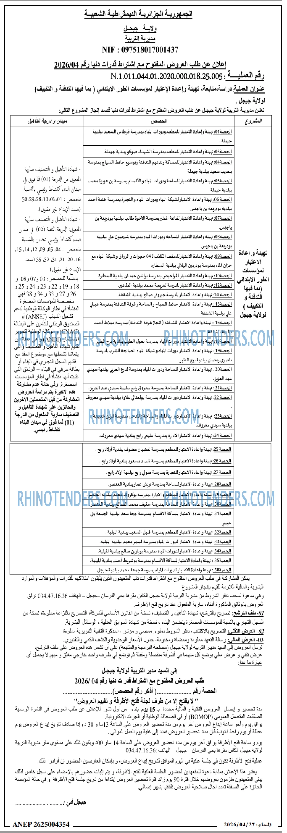 المساء