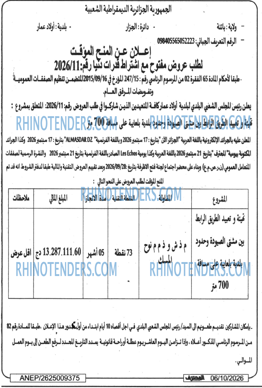 Mouhtaref