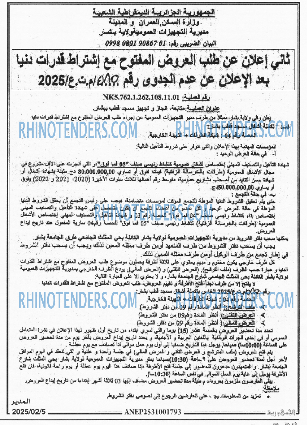 المجتمع