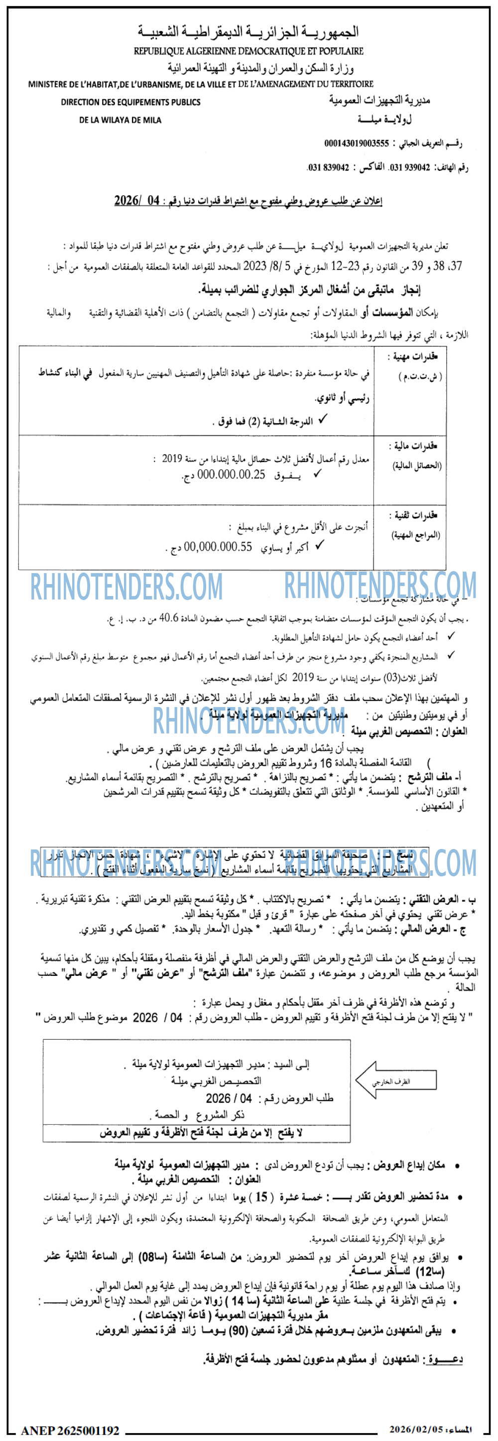 المساء
