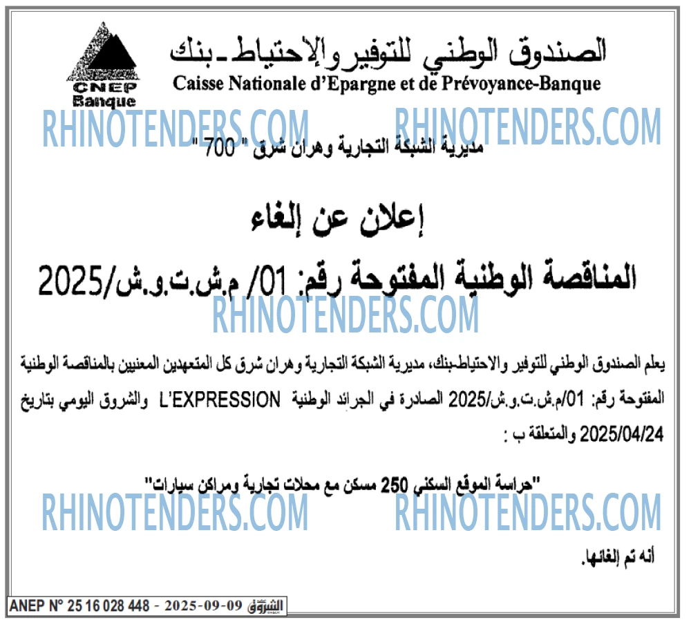 الشروق