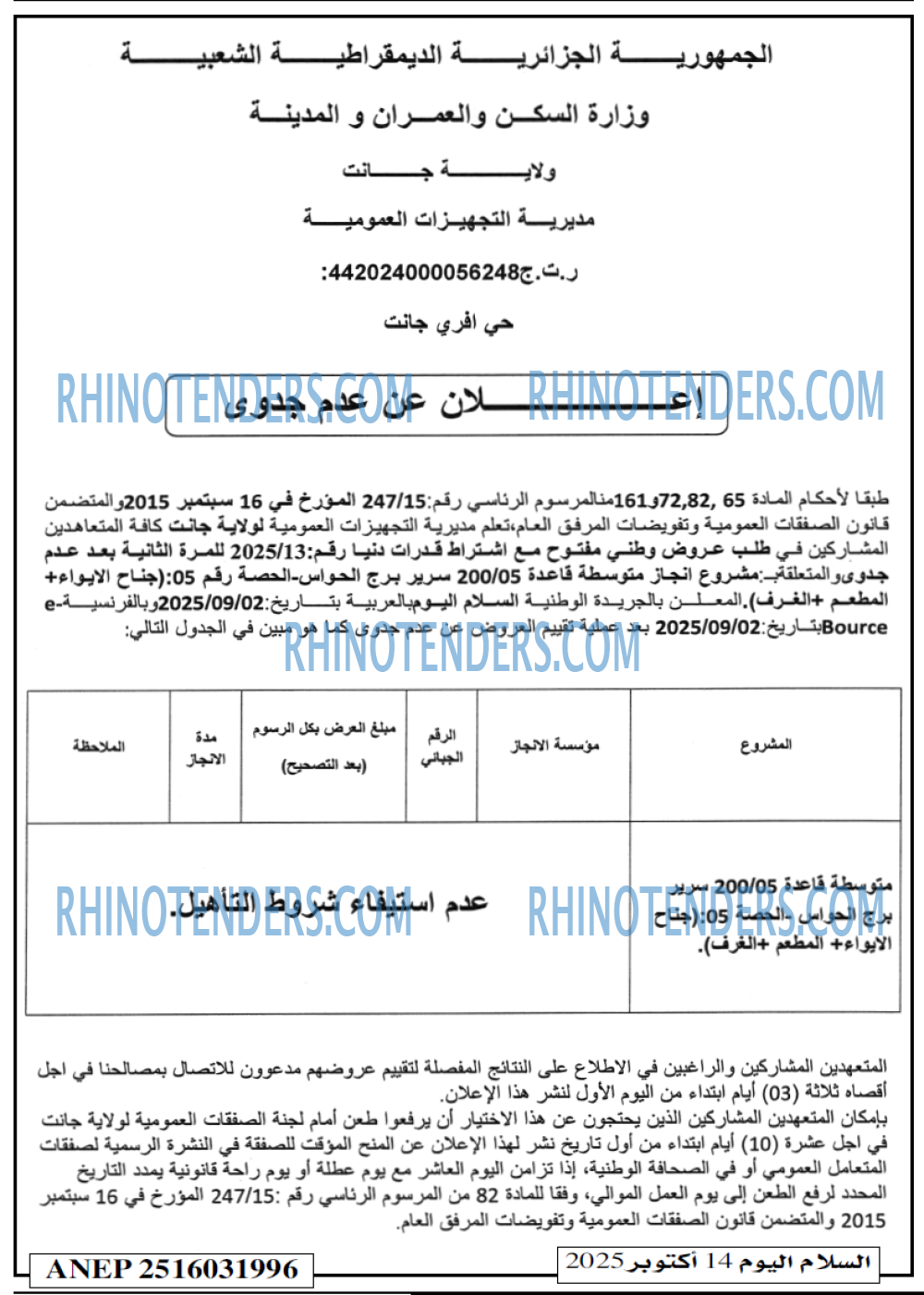 السلام