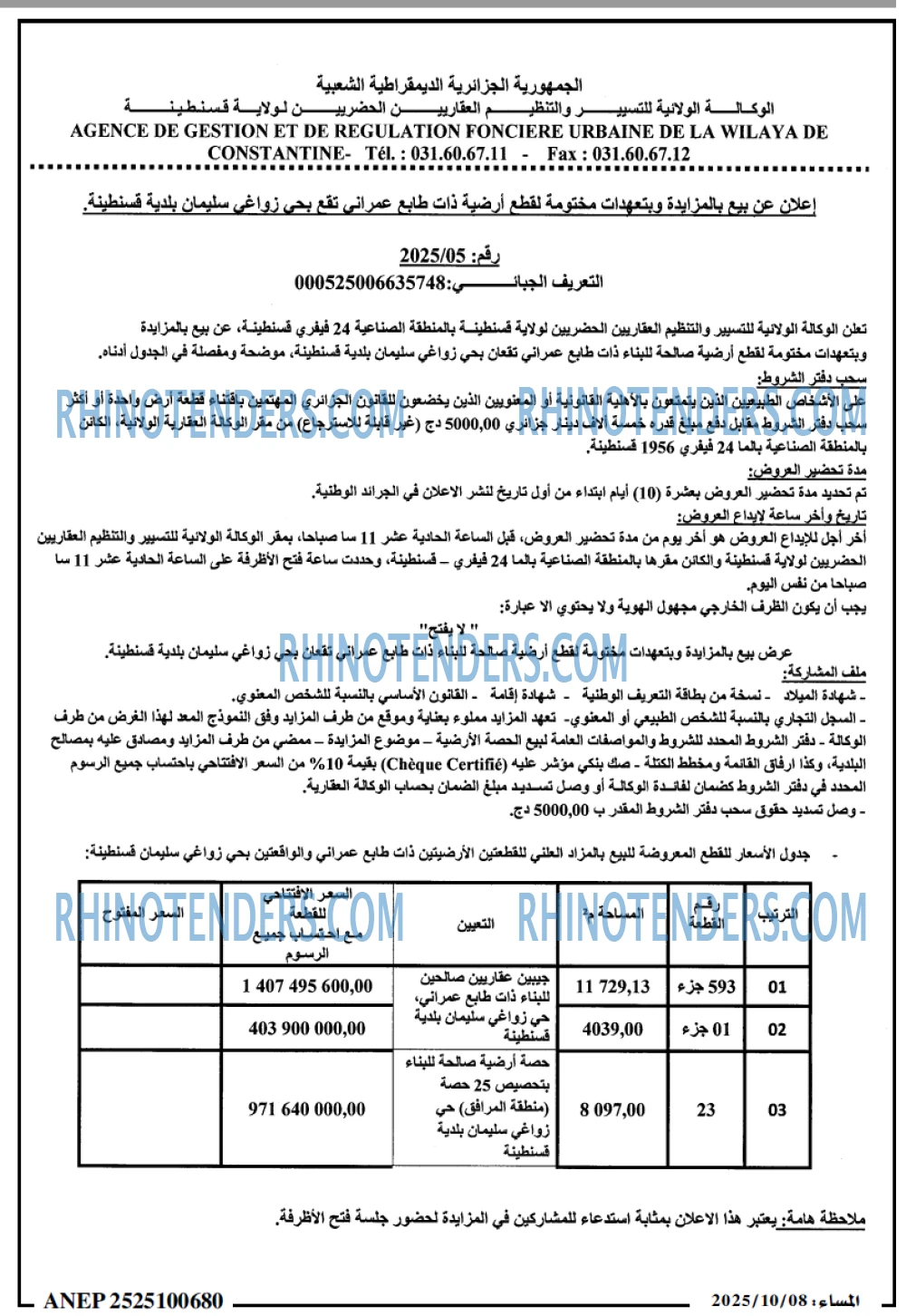 المساء
