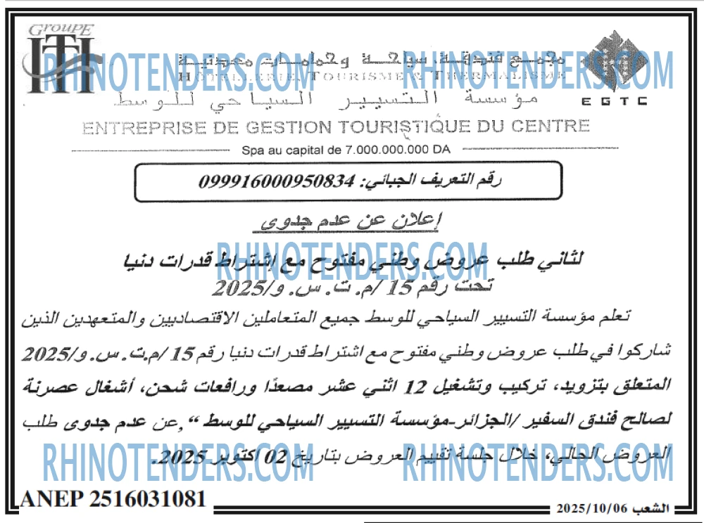 الشعب