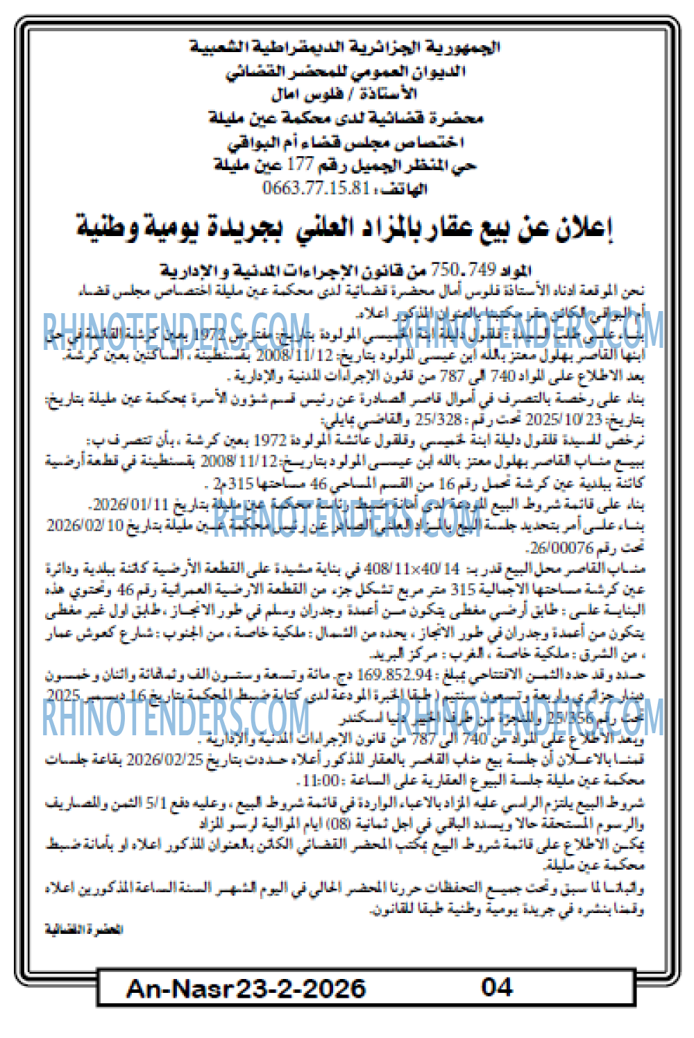 AN-NASR
