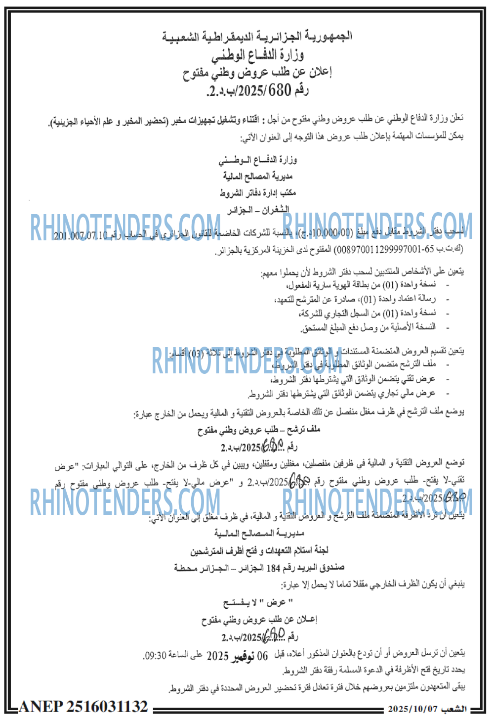 الشعب