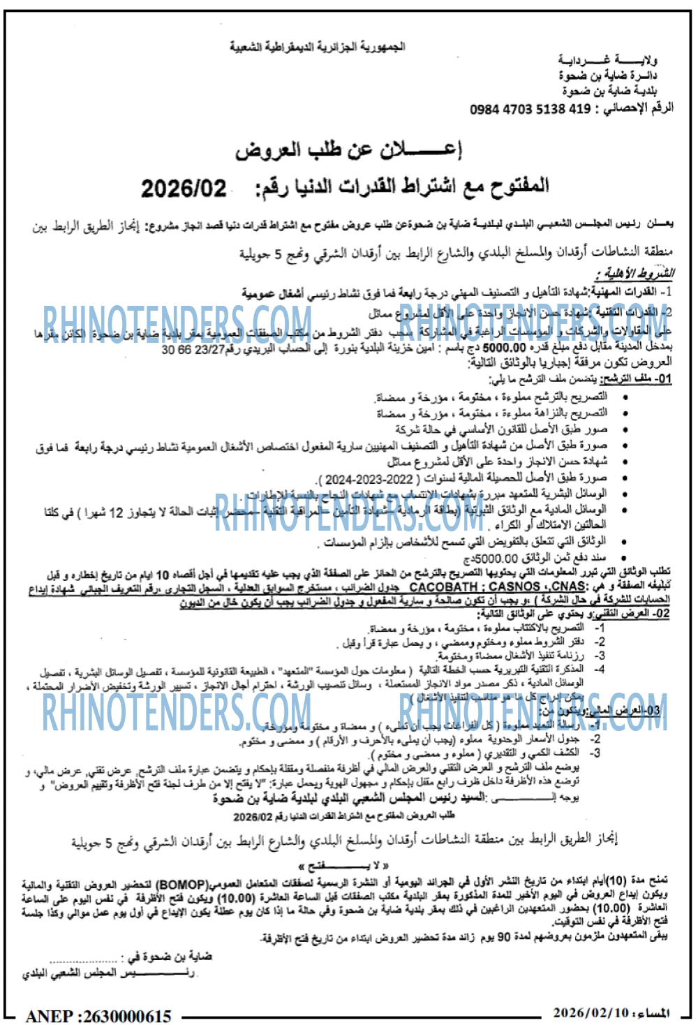 المساء
