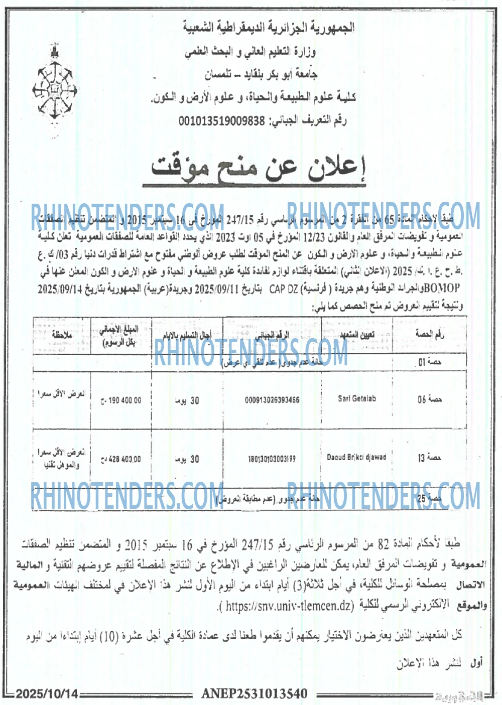 الجمهورية