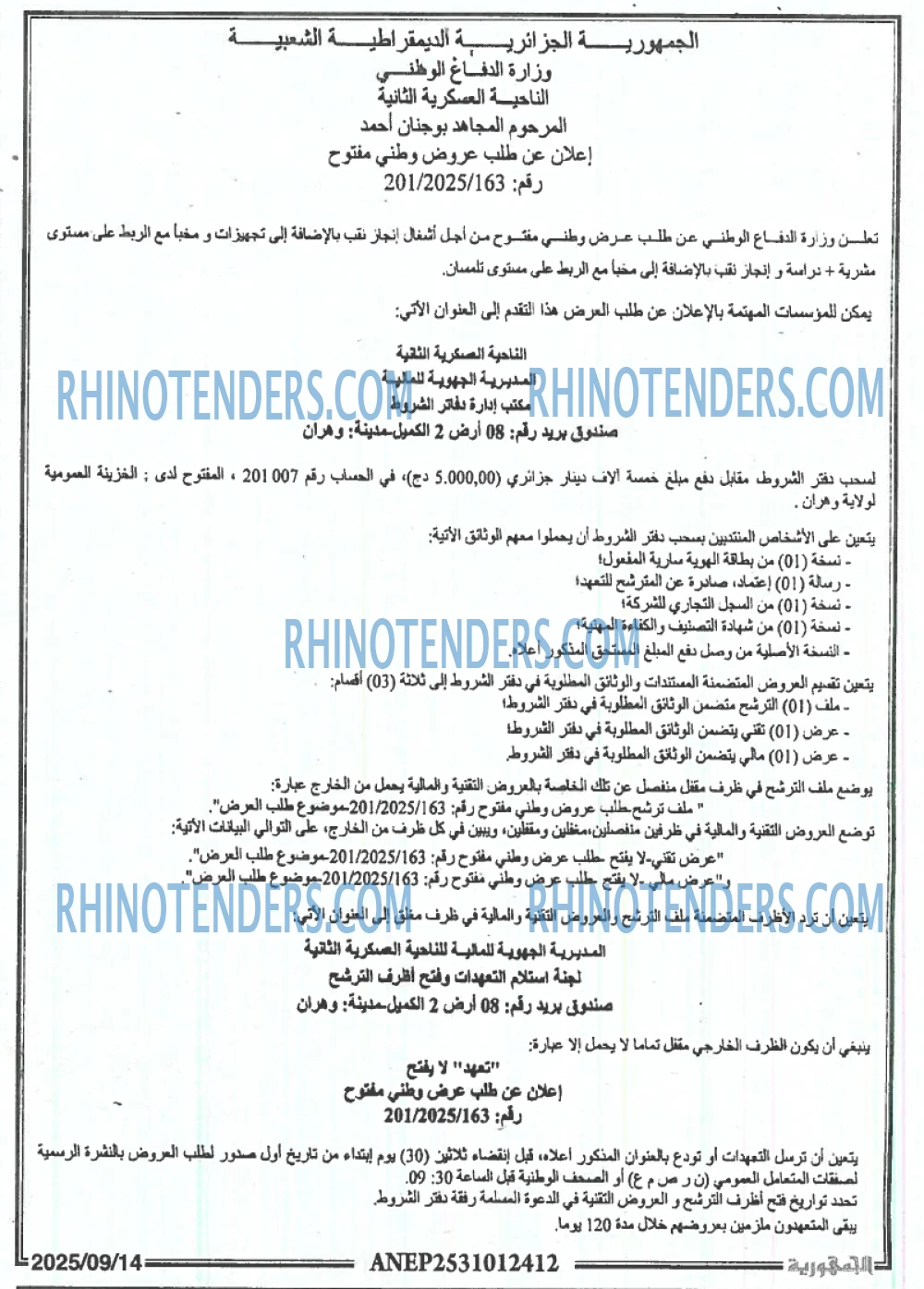 الجمهورية