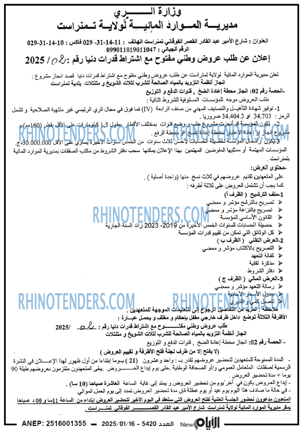الايام