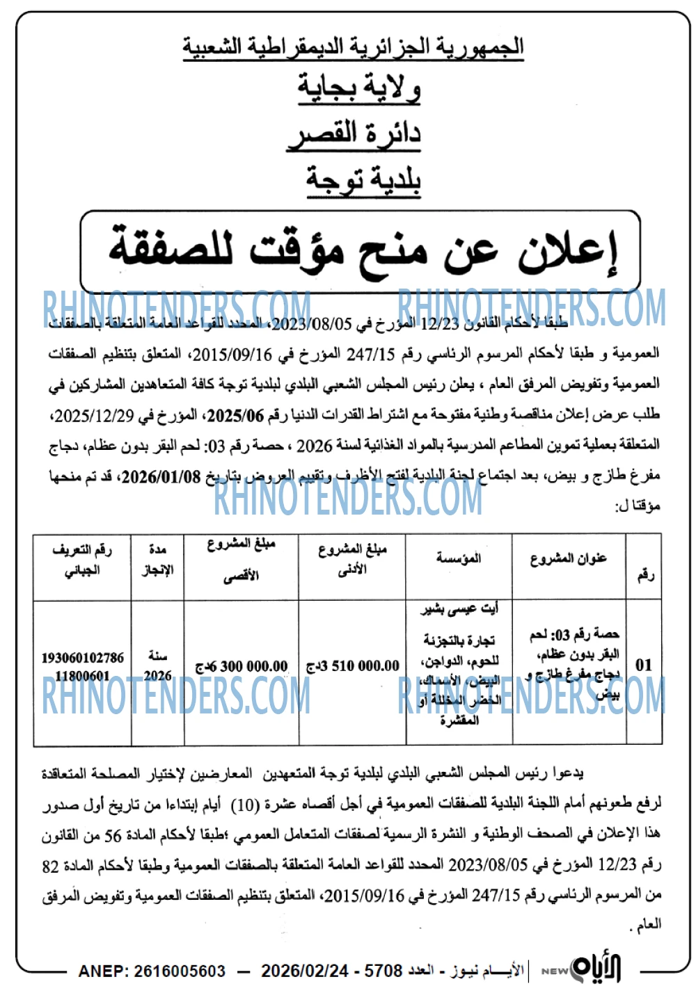 الايام