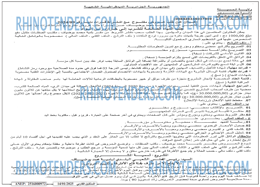 الشمس