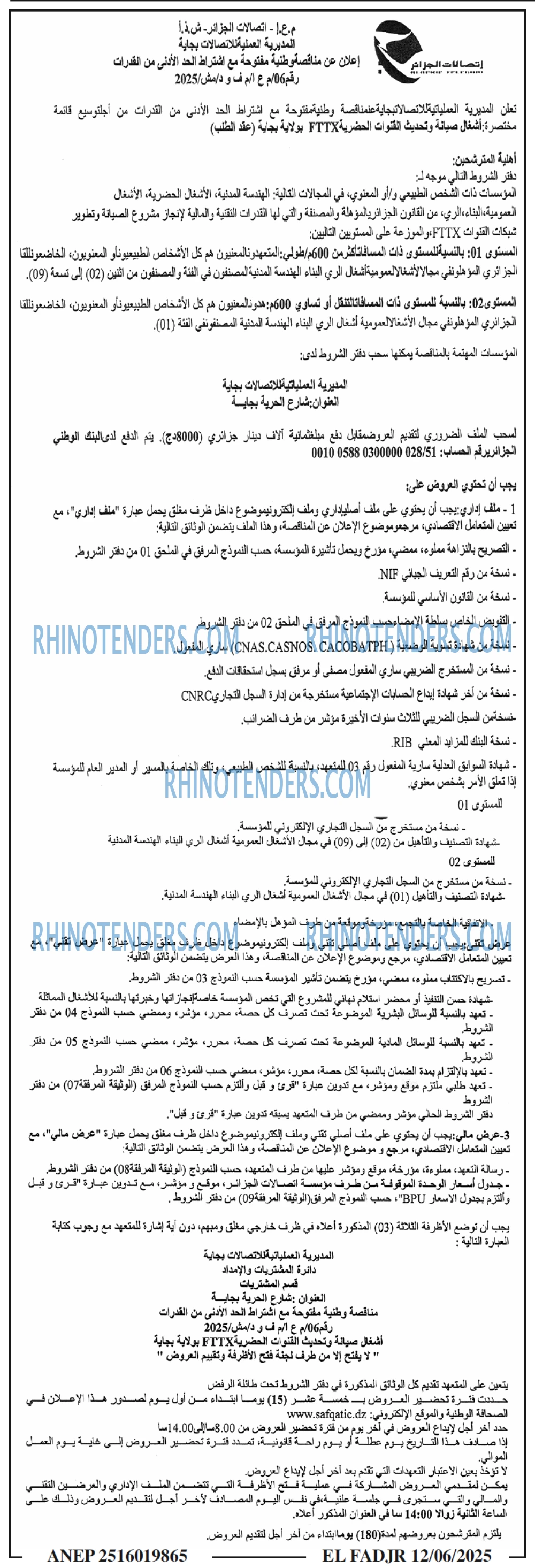EL KHABAR