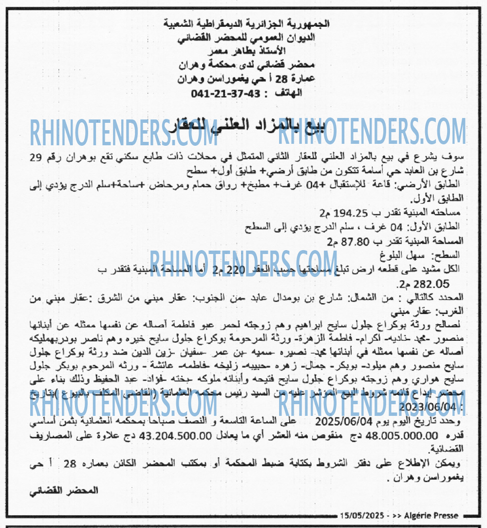 EL KHABAR