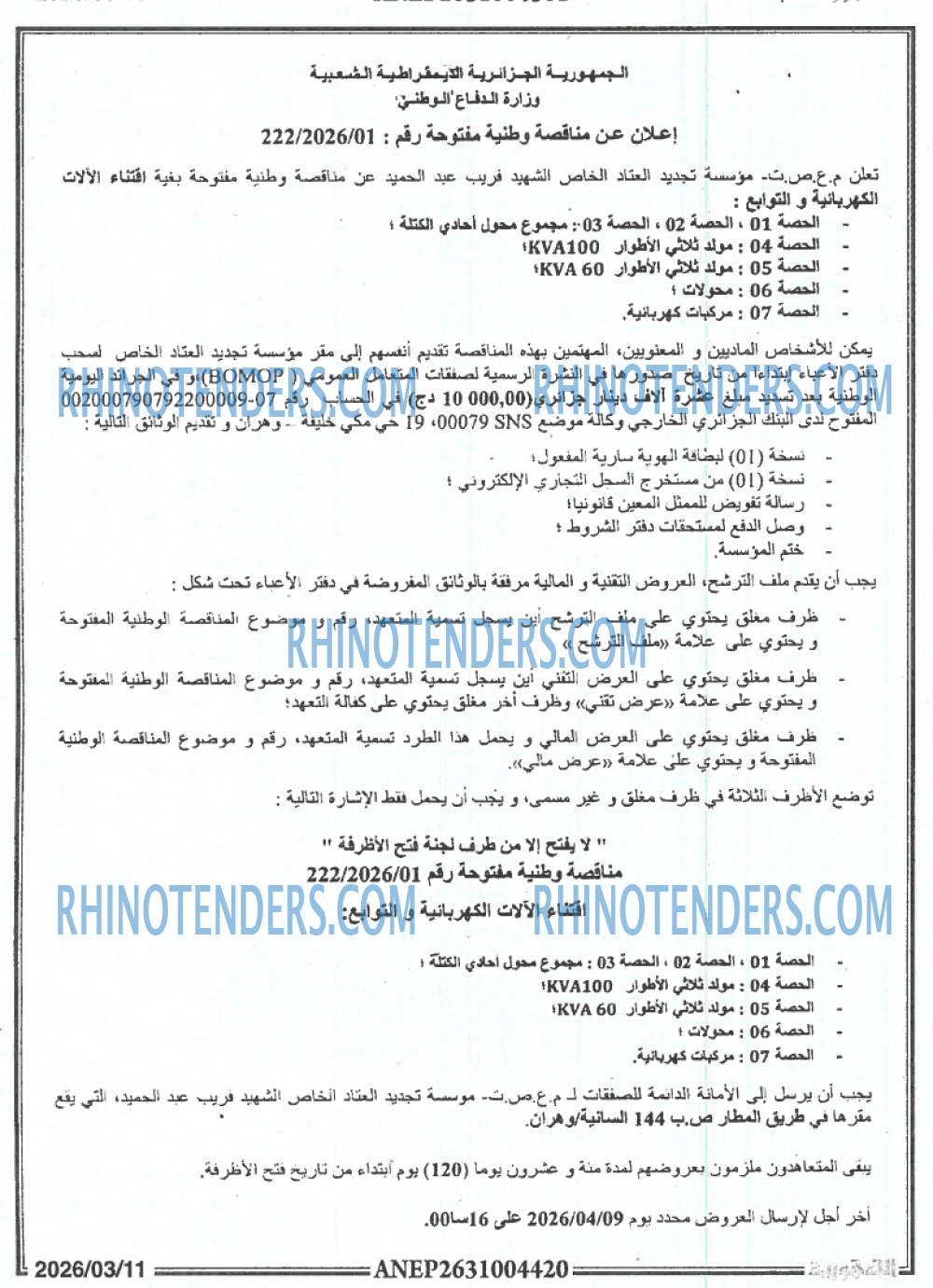الجمهورية