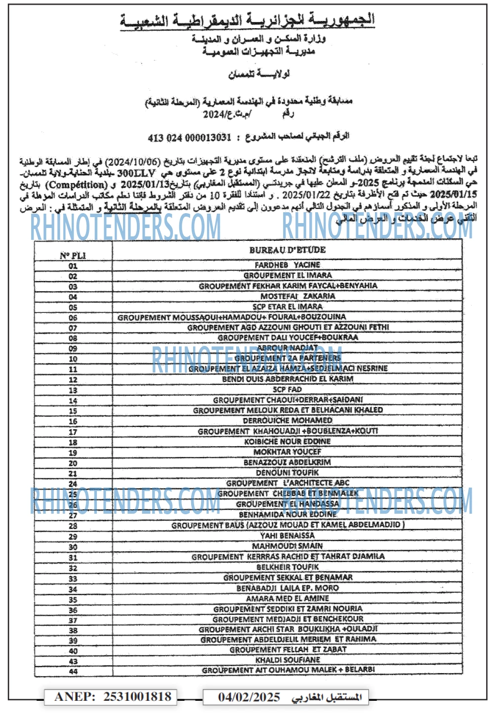 الشمس
