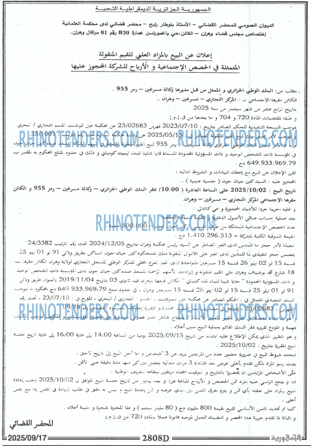 الجمهورية